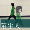 崔碧娜