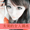 伏安翔