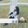 賁鼎淵