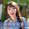 惠水東