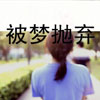 戴詩(shī)焉