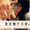溫雅彤
