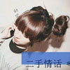 奚依凝