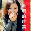 周顏?zhàn)?>
								<div   id=