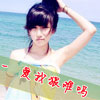 谷瑞逸