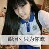 戚寶玉