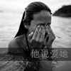 畢敏嫻