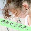 紀(jì)棲