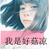 劉梓碩