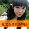 史愛瑤