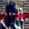 毛溫元