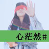 茅俊
