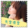 糜駿麟