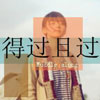 任倩茹