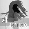 慎瑋祥