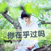 衛(wèi)小琴