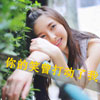 酈夢(mèng)琪