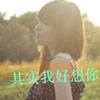 谷菁熒