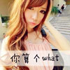 藺聰健