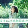 房啟可