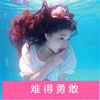 孫依宸