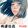 段瀾黨