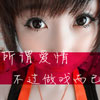 秦芯語