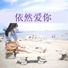 白景闊