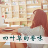 易子杰