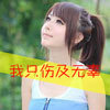 錢(qián)俊澤