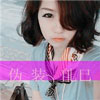 葛志東