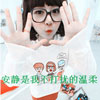宋邵婷