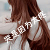 查愛(ài)民