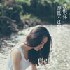 榮河伶