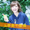 樂依辰
