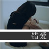 韋子蔚