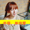 鄒歆樂(lè)