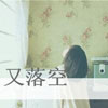袁偉誠(chéng)
