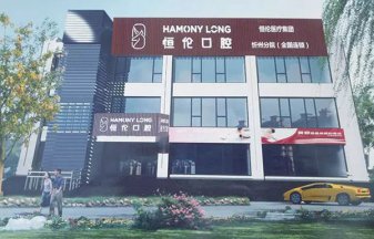 上海健皓口腔外景