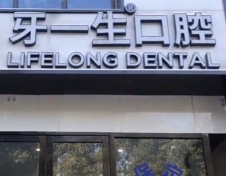 http://m.bstoo.cn/d/file/hos/南京牙一生口腔.jpg