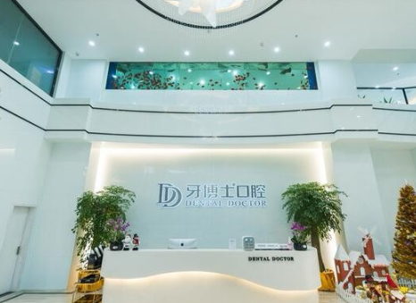 http://m.bstoo.cn/d/file/hos/南京牙博士口腔.png