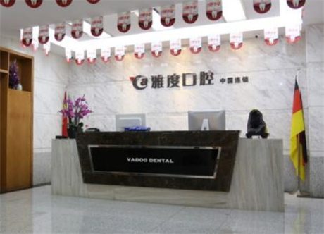 http://m.bstoo.cn/d/file/hos/南京雅度口腔.jpg