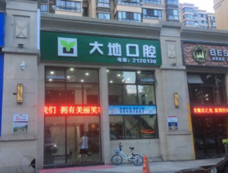 http://m.bstoo.cn/d/file/hos/常德大地口腔.jpg