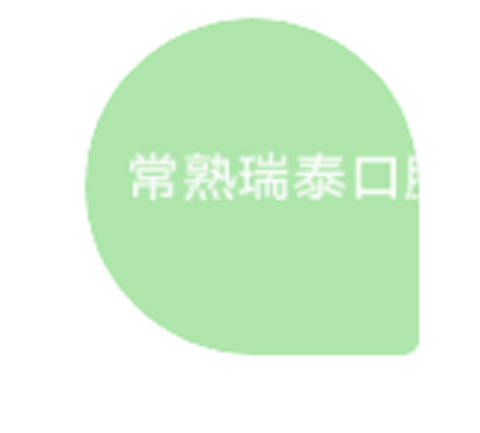 http://m.bstoo.cn/d/file/hos/常熟瑞泰口腔.png