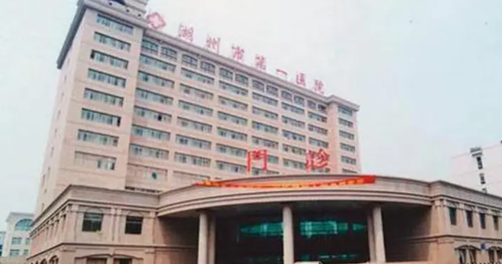 http://m.bstoo.cn/d/file/hos/湖州一院口腔科.jpg