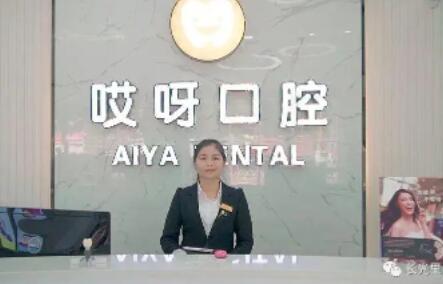 2023潮州全口鈦合金假牙排名top10強(qiáng)的權(quán)威口腔美容醫(yī)院推薦，潮州哎呀口腔口碑實(shí)力不比公立差