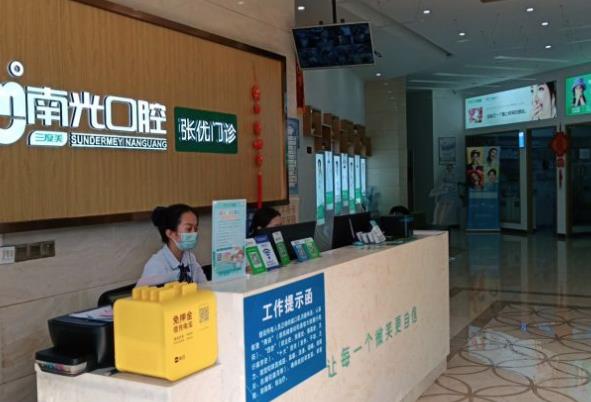 株洲南光口腔張優(yōu)門診部前臺