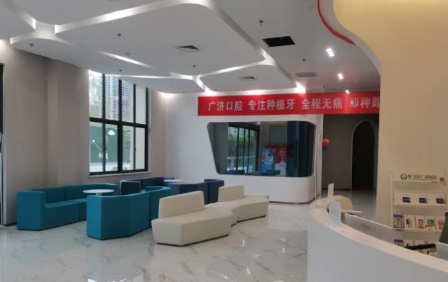 駐馬店廣濟口腔醫(yī)院大廳