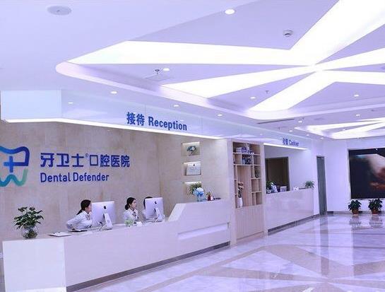 重慶開州區(qū)牙衛(wèi)仕口腔門診部前臺