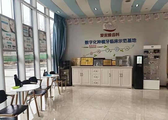 張家口愛伲雅口腔診所醫(yī)院環(huán)境